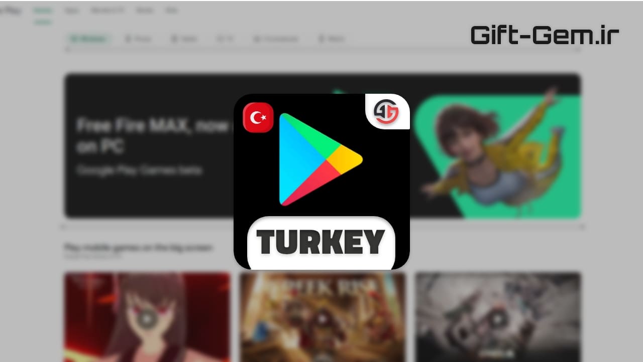 گیفت کارت گوگل پلی ترکیه