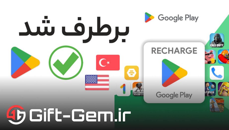آموزش ردیم گیفت کارت گوگل پلی استور