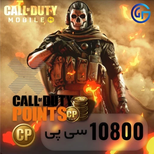 خرید سی پی ارزان