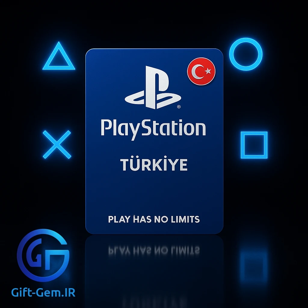 گیفت کارت پلی استیشن ترکیه