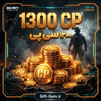 خرید 1300 سی پی کالاف دیوتی موبایل