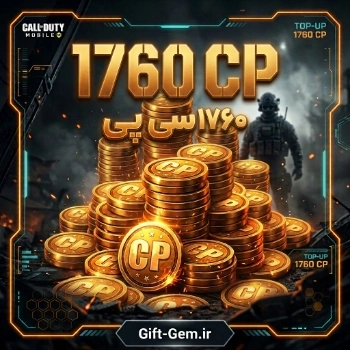 خرید 1760 سی پی کالاف دیوتی موبایل