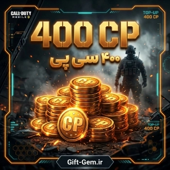 خرید 400 سی پی کالاف دیوتی موبایل