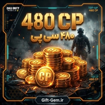 خرید 480 سی پی کالاف دیوتی موبایل