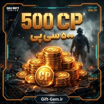خرید 500 سی پی کالاف دیوتی موبایل