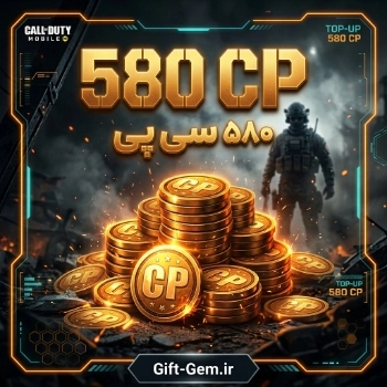 خرید 580 سی پی کالاف دیوتی موبایل