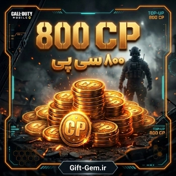 خرید 800 سی پی کالاف دیوتی موبایل