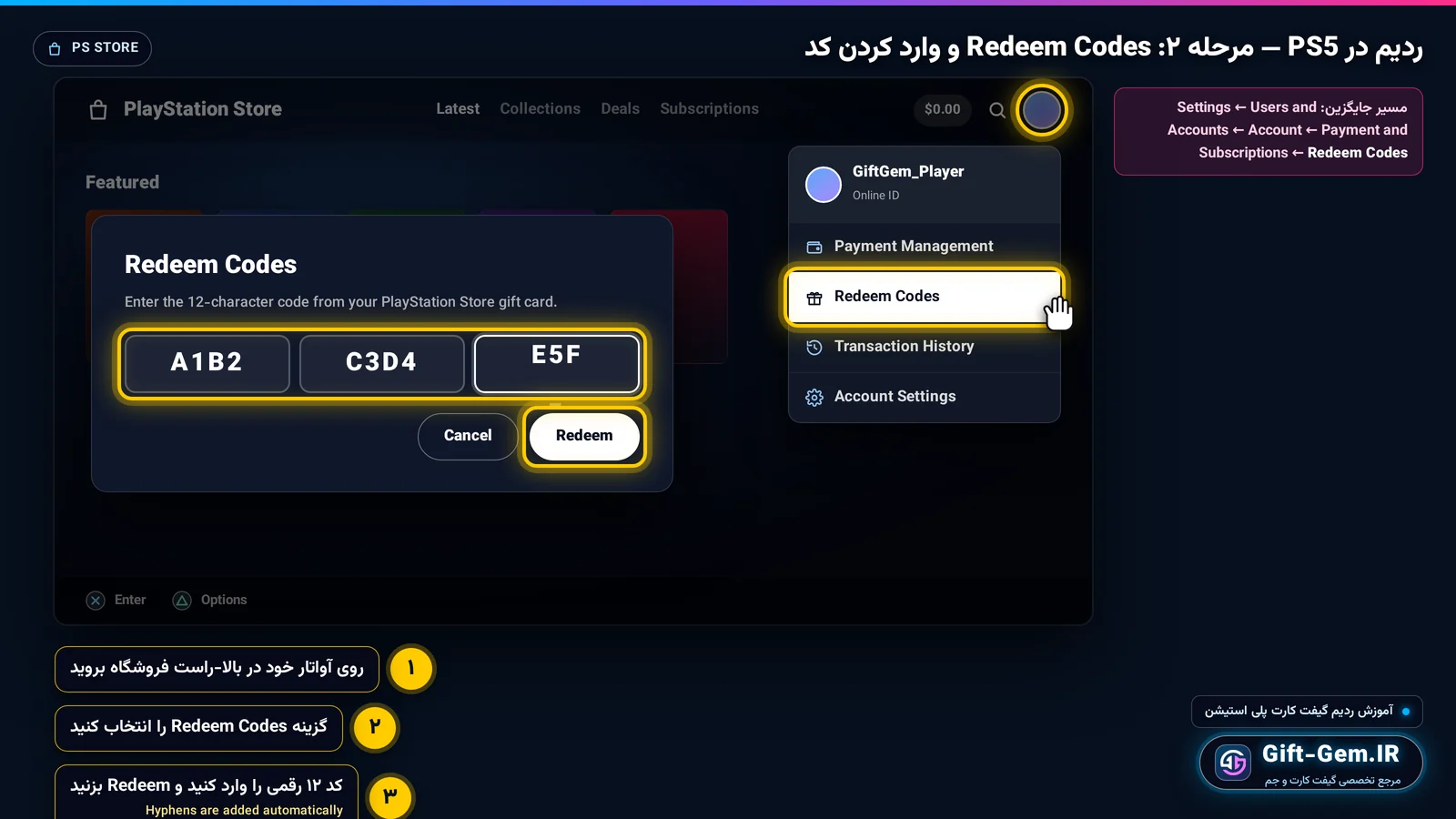 انتخاب Redeem Codes و وارد کردن کد گیفت کارت در PS5