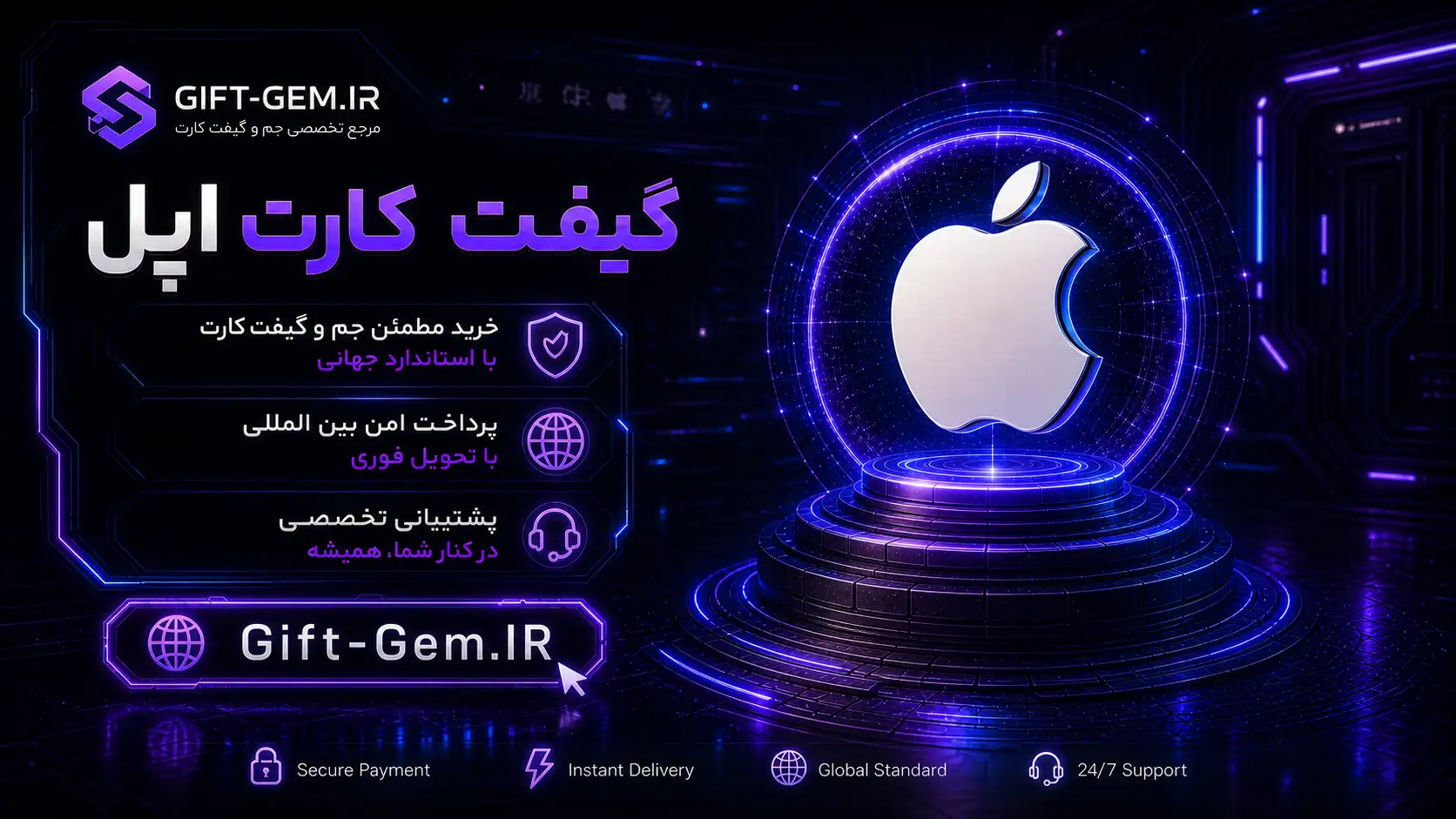 خرید گیفت کارت اپل