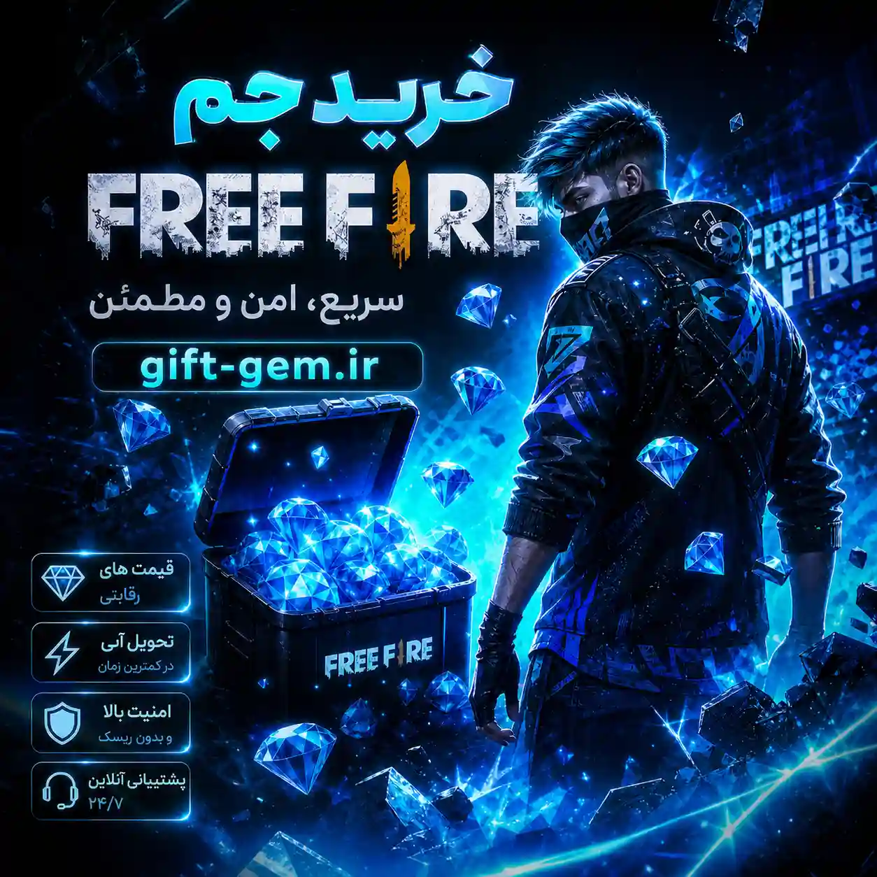 خرید جم فری فایر