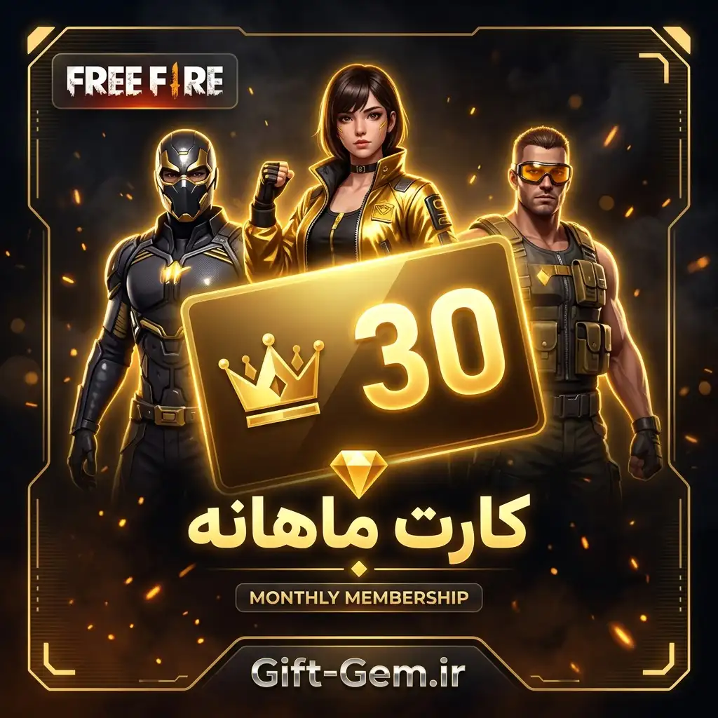 freefire-monthly-card خرید کارت ماهانه فری فایر - تصویر 1